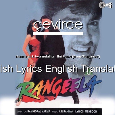 Hariharan & Swarnalatha – Hai Rama (From “Rangeela”) Finnish Lyrics English Translations