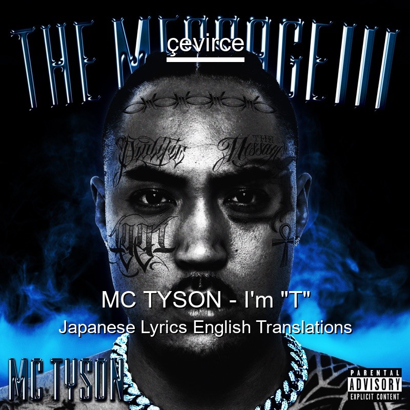MC TYSON – I’m “T” Japanese Lyrics English Translations