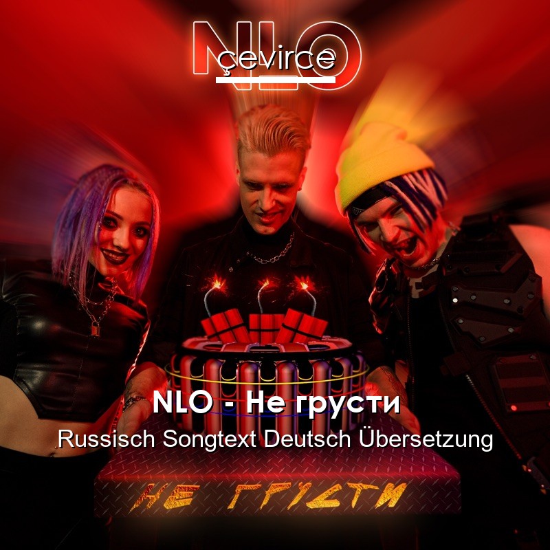 NLO – Не грусти Russisch Songtext Deutsch Übersetzung