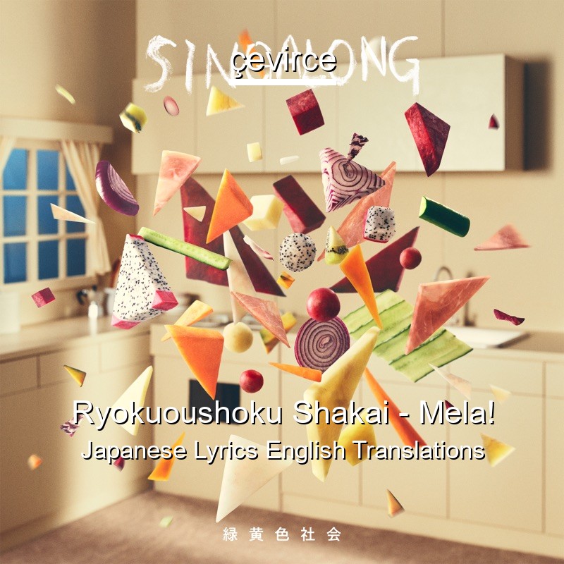 Ryokuoushoku Shakai – Mela! Japanese Lyrics English Translations