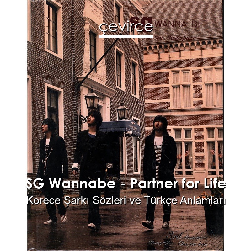 SG Wannabe – Partner for Life Korece Sözleri Türkçe Anlamları