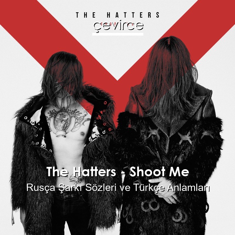 The Hatters – Shoot Me Rusça Sözleri Türkçe Anlamları