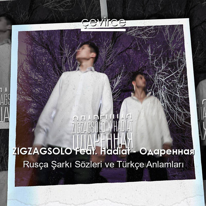 ZIGZAGSOLO Feat. Hadiat – Одаренная Rusça Sözleri Türkçe Anlamları