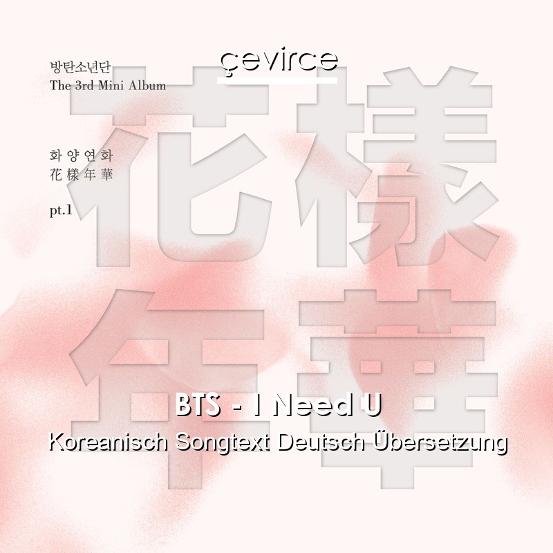 BTS – I Need U Koreanisch Songtext Deutsch Übersetzung