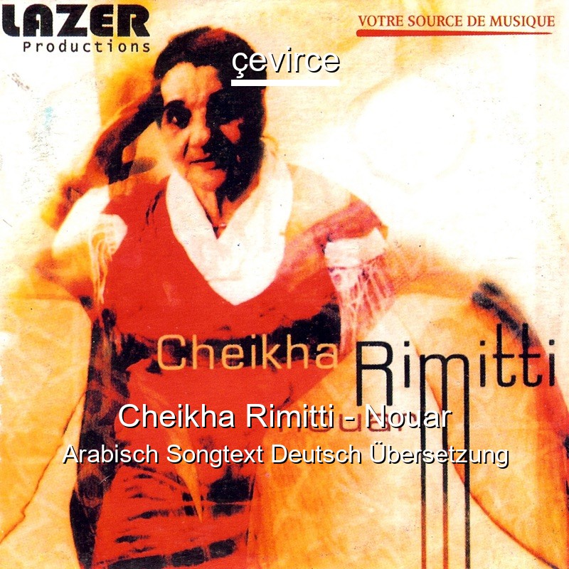 Cheikha Rimitti – Nouar Arabisch Songtext Deutsch Übersetzung