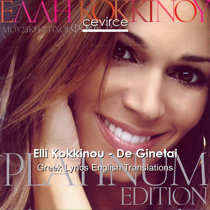 Elli Kokkinou – De Ginetai Greek Lyrics English Translations