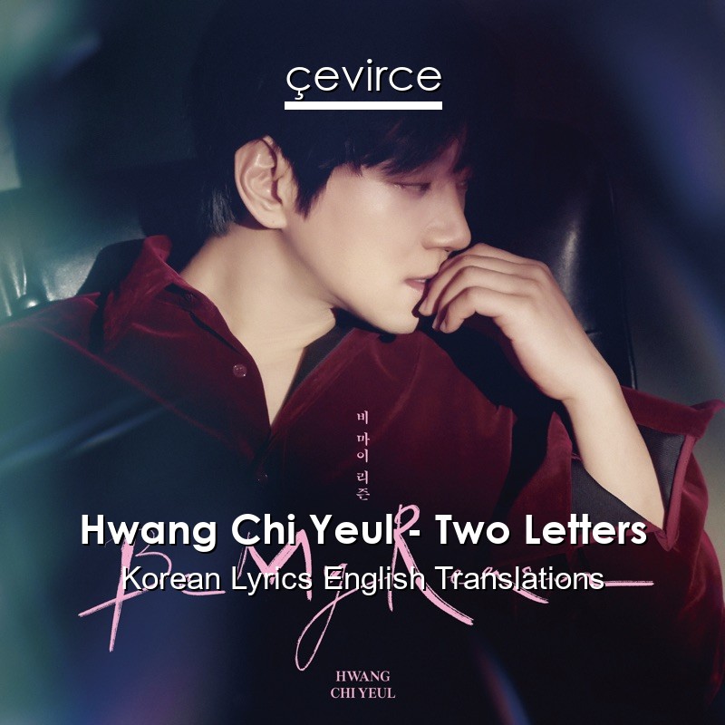 Hwang Chi Yeul – Two Letters Korean Lyrics English Translations