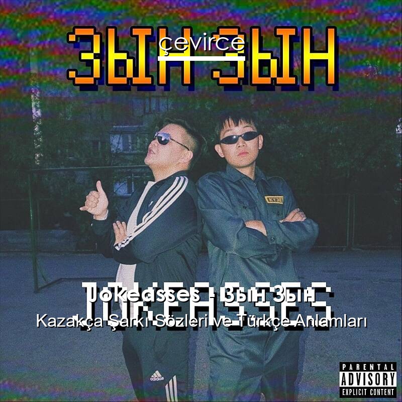 Jokeasses – Зын Зын Kazakça Şarkı Sözleri Türkçe Anlamları