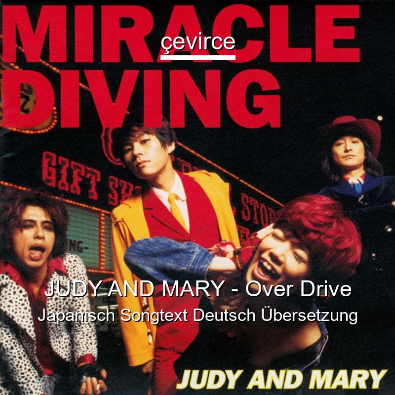 JUDY AND MARY – Over Drive Japanisch Songtext Deutsch Übersetzung