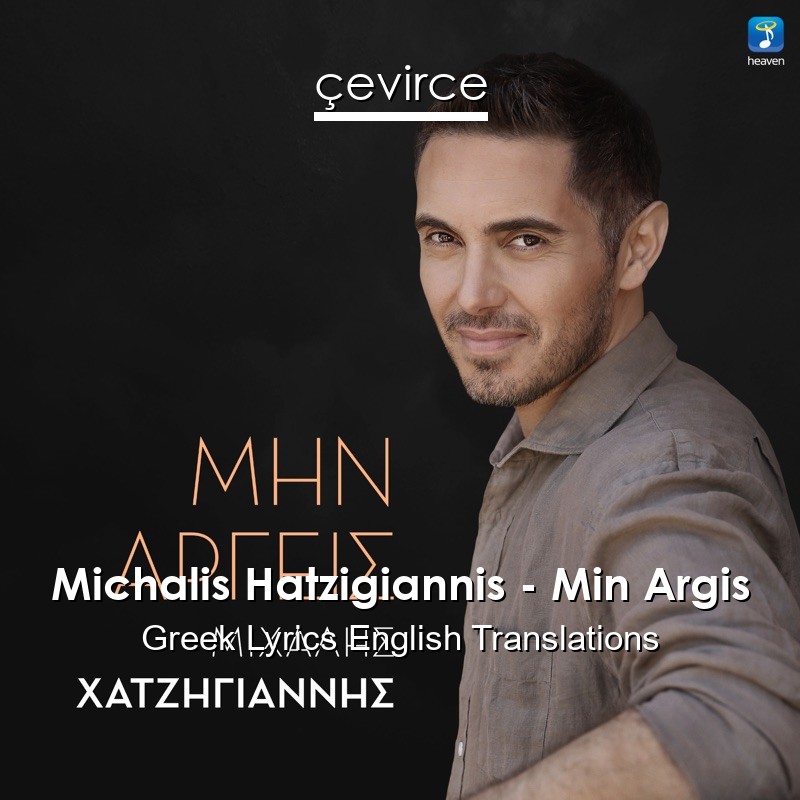Michalis Hatzigiannis – Min Argis Greek Lyrics English Translations