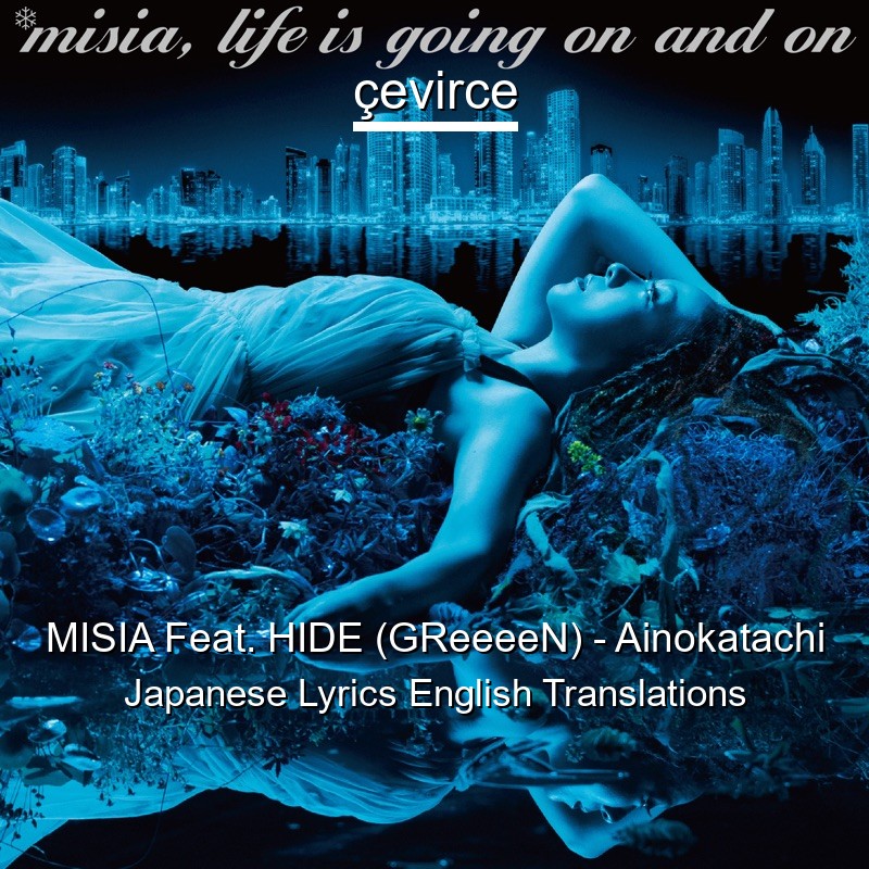 MISIA Feat. HIDE (GReeeeN) – Ainokatachi Japanese Lyrics English Translations