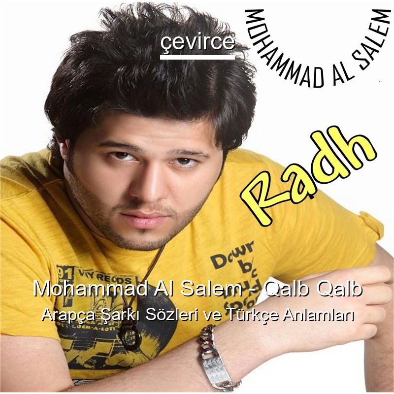 Mohammad Al Salem – Qalb Qalb Arapça Şarkı Sözleri Türkçe Anlamları