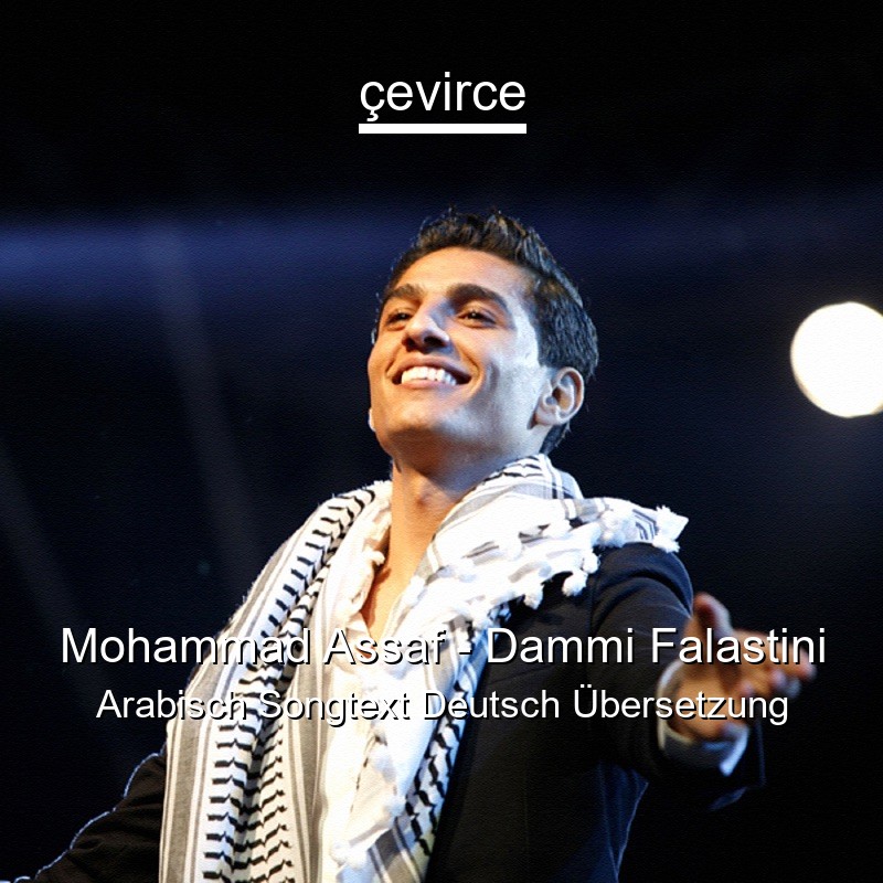 Mohammad Assaf – Dammi Falastini Arabisch Songtext Deutsch Übersetzung