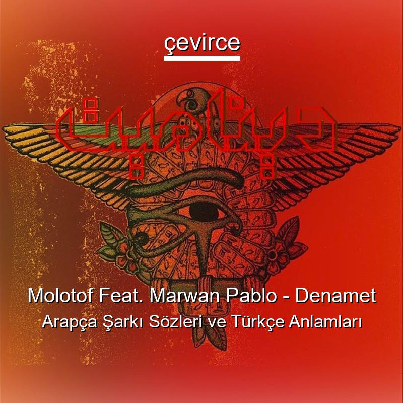 Molotof Feat. Marwan Pablo – Denamet Arapça Şarkı Sözleri Türkçe Anlamları