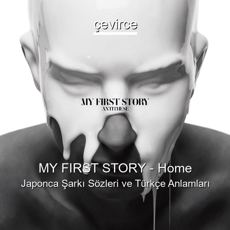 MY FIRST STORY – Home Japonca Şarkı Sözleri Türkçe Anlamları