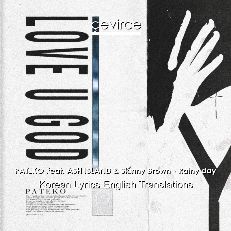 PATEKO Feat. ASH ISLAND & Skinny Brown – Rainy day Korean Lyrics English Translations