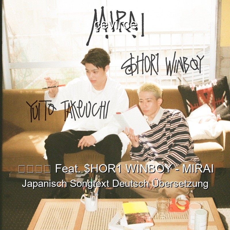 竹内唯人 Feat. $HOR1 WINBOY – MIRAI Japanisch Songtext Deutsch Übersetzung