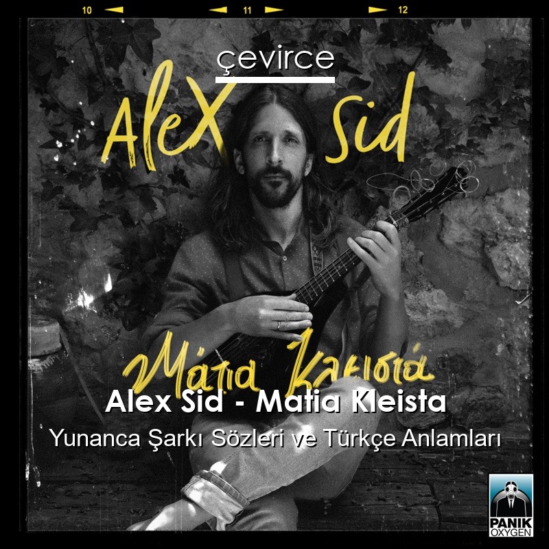 Alex Sid – Matia Kleista Yunanca Şarkı Sözleri Türkçe Anlamları
