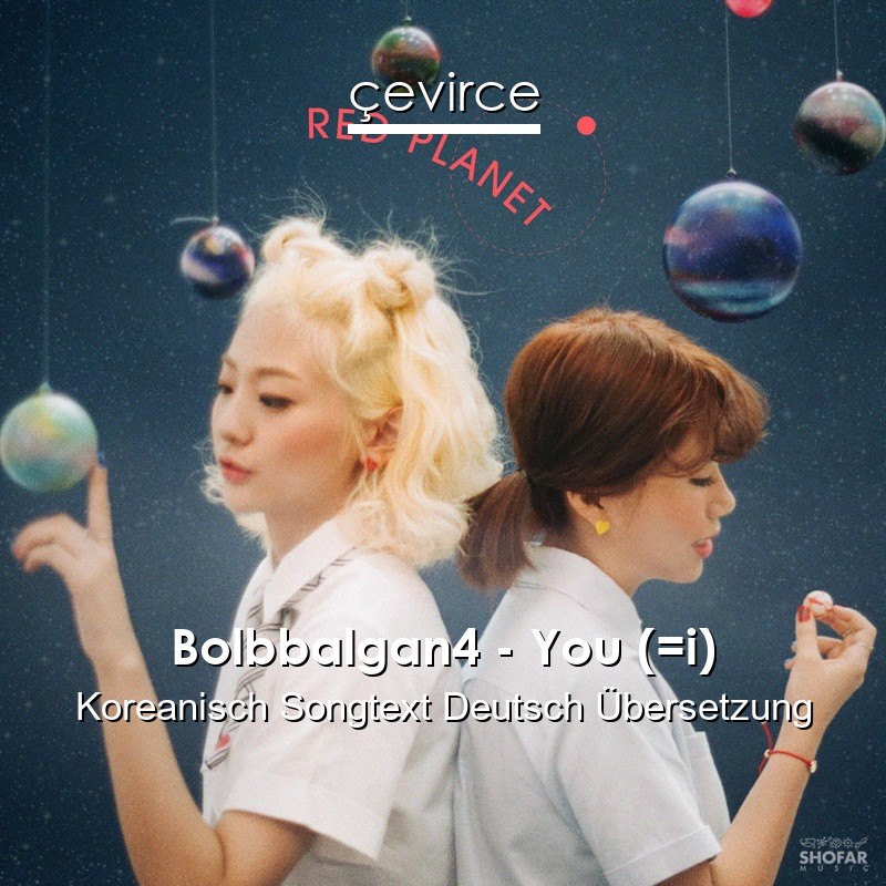 Bolbbalgan4 – You (=i) Koreanisch Songtext Deutsch Übersetzung