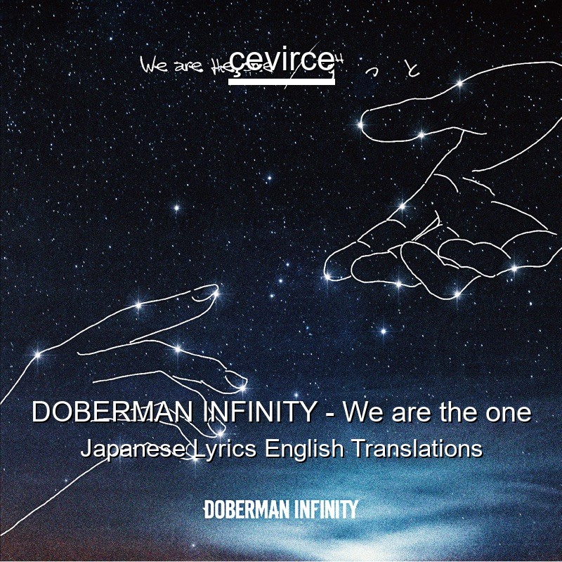 DOBERMAN INFINITY – We are the one Japanese Lyrics English Translations