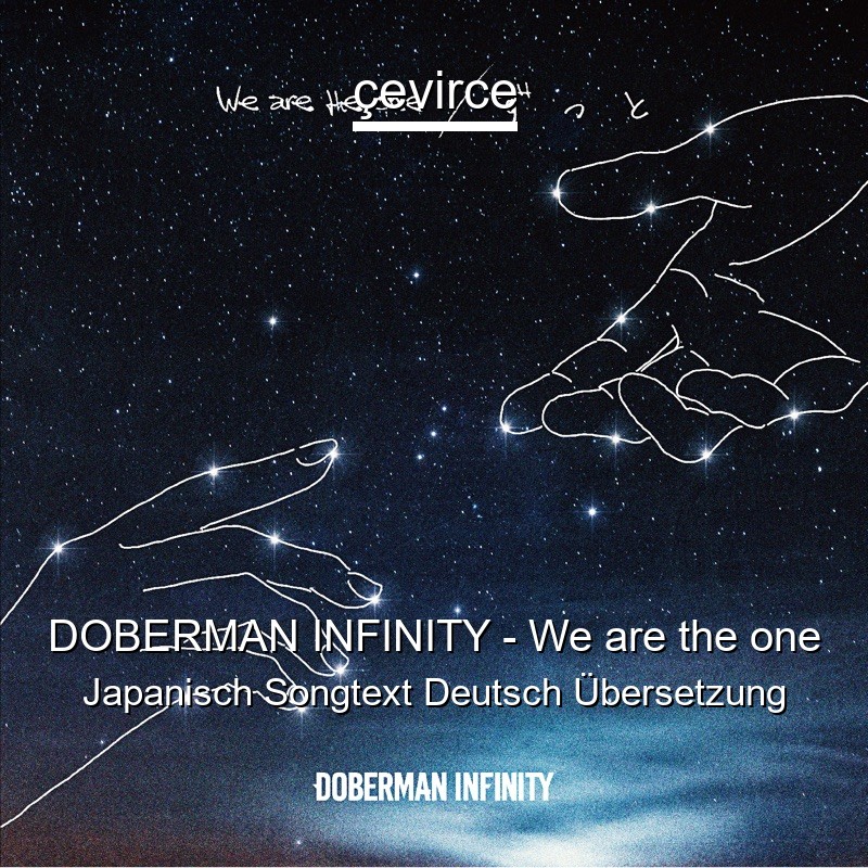 DOBERMAN INFINITY – We are the one Japanisch Songtext Deutsch Übersetzung