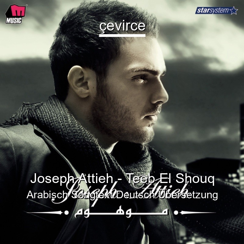 Joseph Attieh – Teeb El Shouq Arabisch Songtext Deutsch Übersetzung