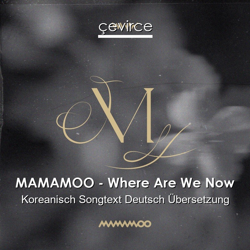 MAMAMOO – Where Are We Now Koreanisch Songtext Deutsch Übersetzung