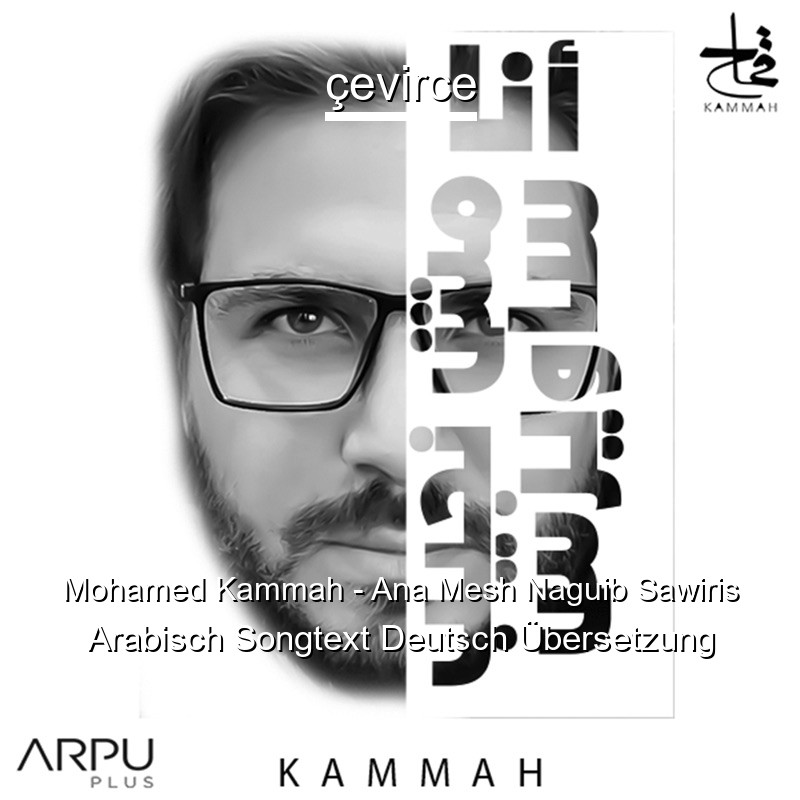 Mohamed Kammah – Ana Mesh Naguib Sawiris Arabisch Songtext Deutsch Übersetzung