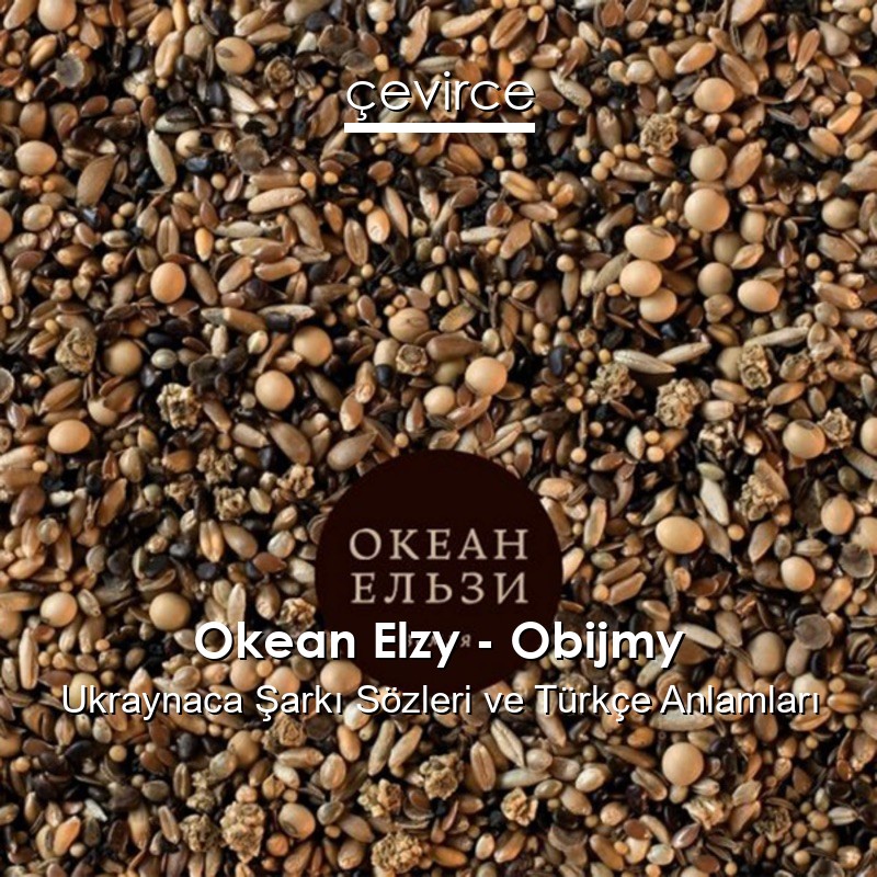 Okean Elzy – Obijmy Ukraynaca Şarkı Sözleri Türkçe Anlamları