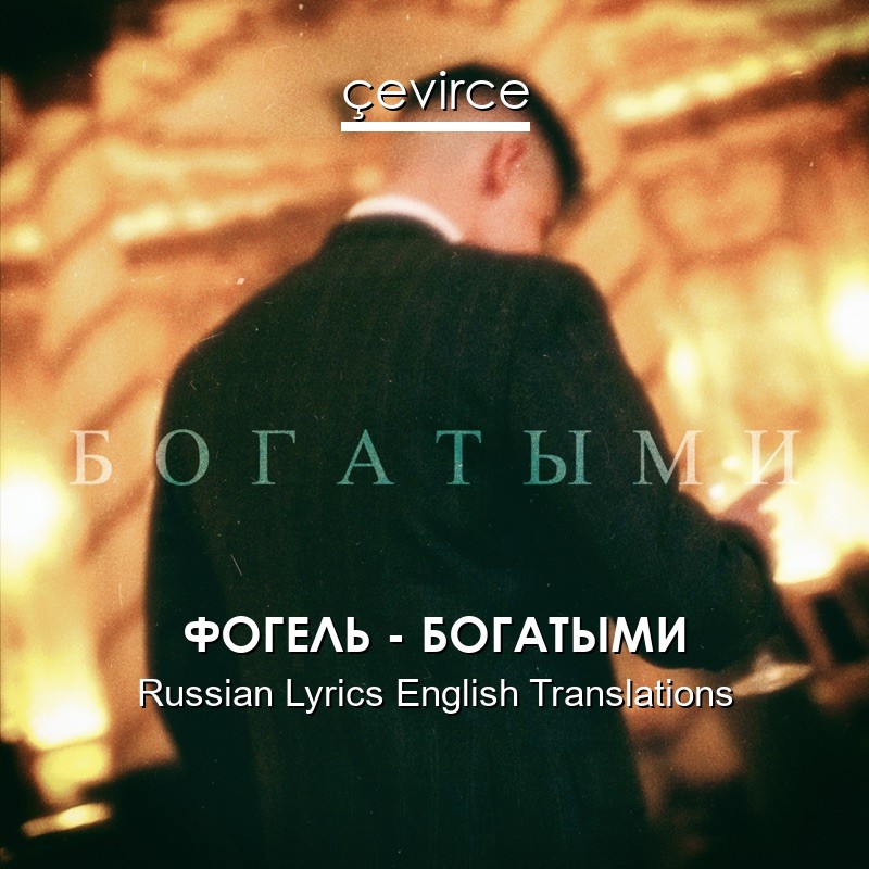 Через десять лет у каждого брата