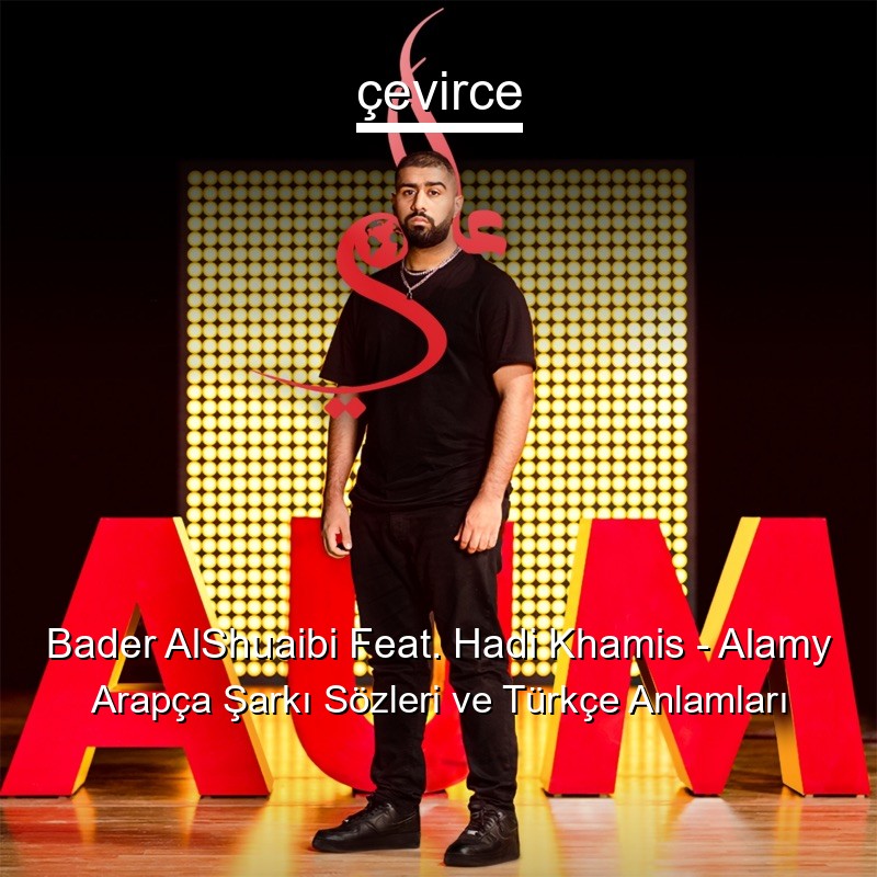 Bader AlShuaibi Feat. Hadi Khamis – Alamy Arapça Şarkı Sözleri Türkçe Anlamları