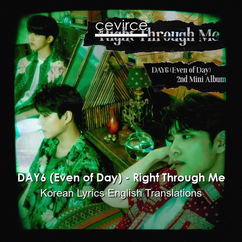 DAY6 (Even of Day) – Right Through Me Korean Lyrics English Translations