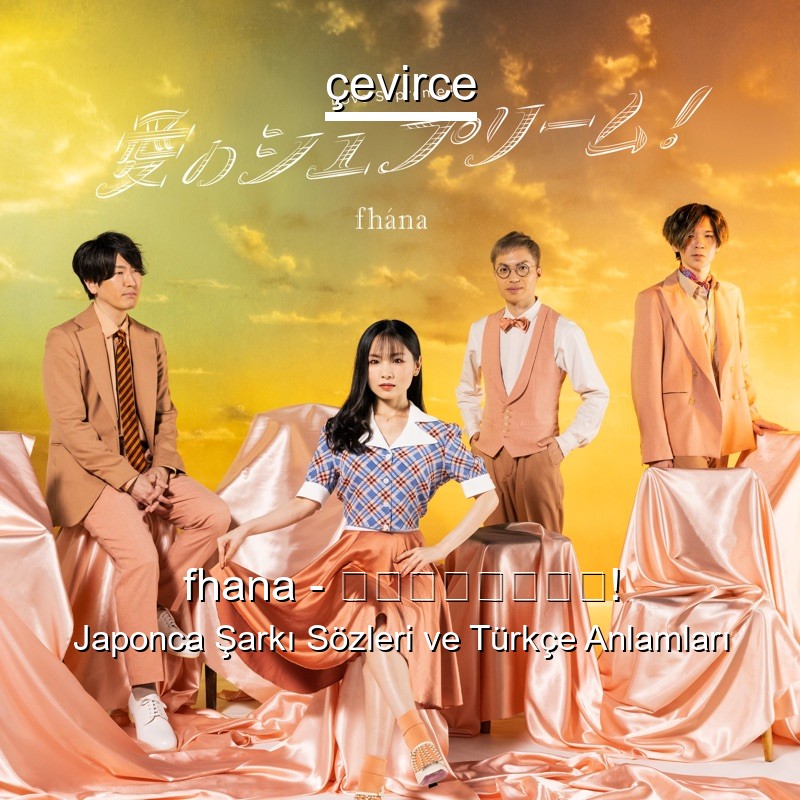 fhana – 愛のシュプリーム! Japonca Şarkı Sözleri Türkçe Anlamları