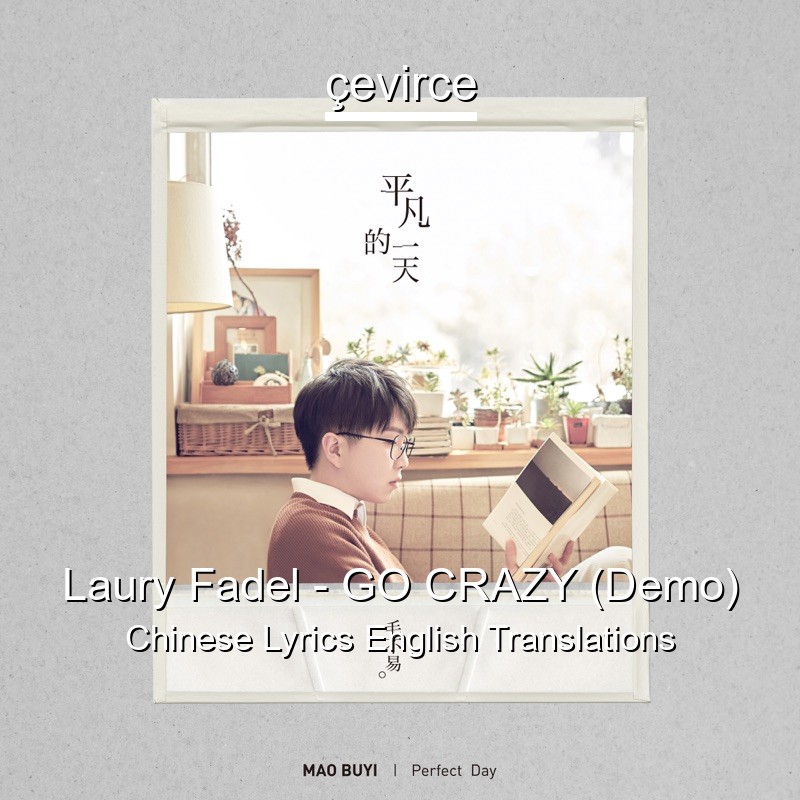 Laury Fadel – GO CRAZY (Demo) Chinese Lyrics English Translations