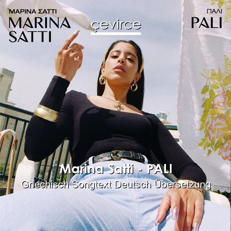Marina Satti – PALI Griechisch Songtext Deutsch Übersetzung