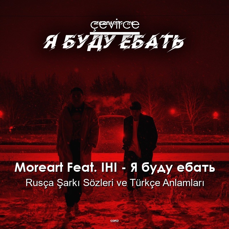 Moreart Feat. IHI – Я буду ебать Rusça Şarkı Sözleri Türkçe Anlamları