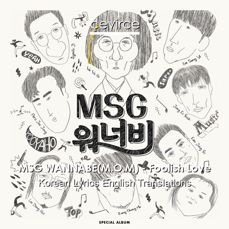 MSG WANNABE(M.O.M) – Foolish Love Korean Lyrics English Translations