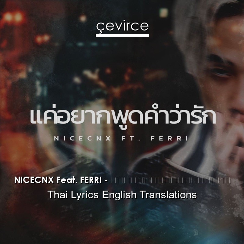 NICECNX Feat. FERRI – แค่อยากพูดคำว่ารัก Thai Lyrics English Translations