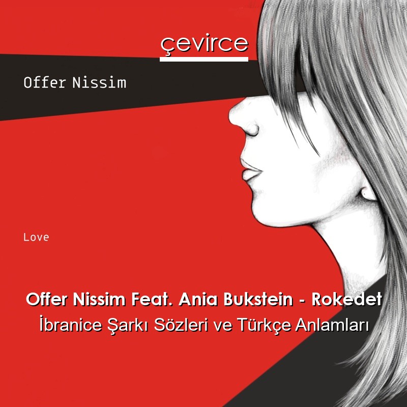 Offer Nissim Feat. Ania Bukstein – Rokedet İbranice Şarkı Sözleri Türkçe Anlamları