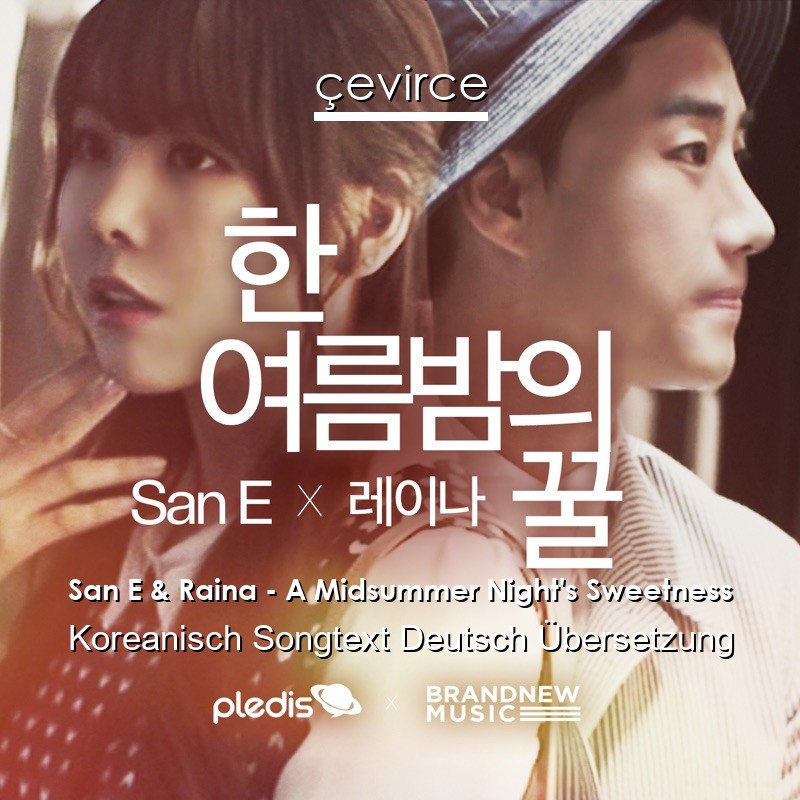 San E & Raina – A Midsummer Night’s Sweetness Koreanisch Songtext Deutsch Übersetzung