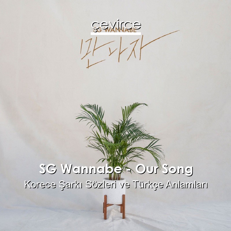 SG Wannabe – Our Song Korece Şarkı Sözleri Türkçe Anlamları