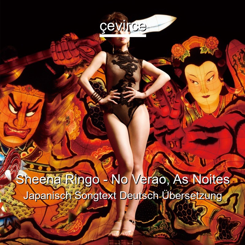 Sheena Ringo – No Verao, As Noites Japanisch Songtext Deutsch Übersetzung