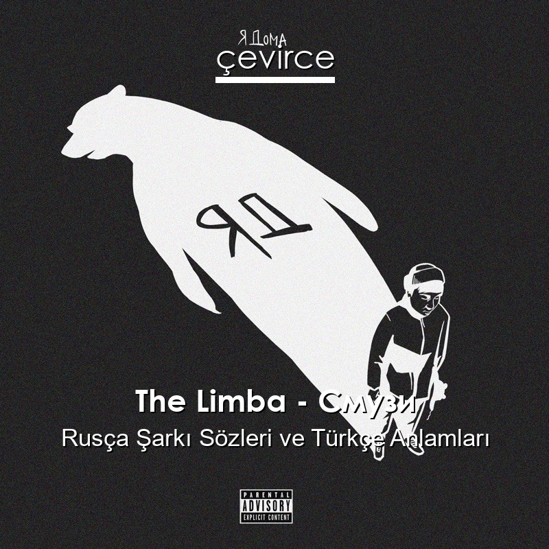The limba интерес. The limba интерес