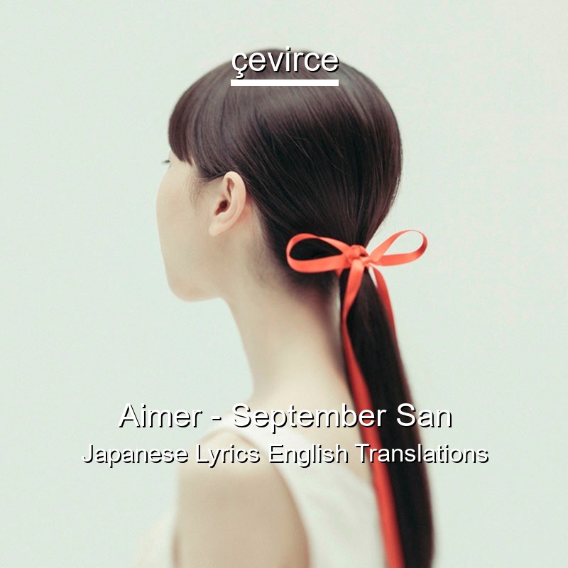 Aimer – September San Japanese Lyrics English Translations