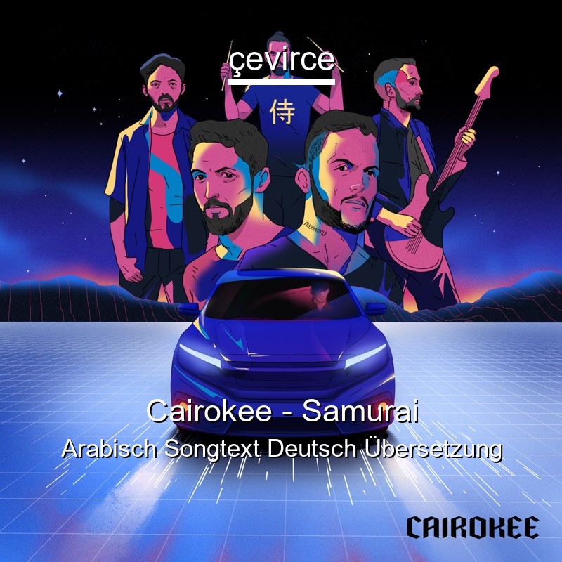 Cairokee – Samurai Arabisch Songtext Deutsch Übersetzung