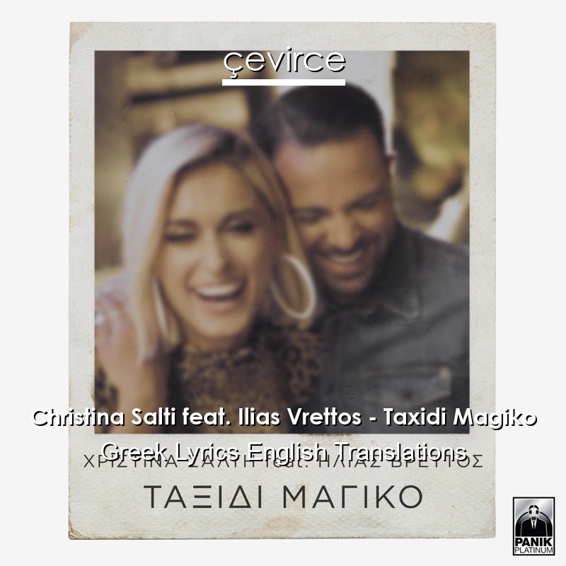 Christina Salti feat. Ilias Vrettos – Taxidi Magiko Greek Lyrics English Translations