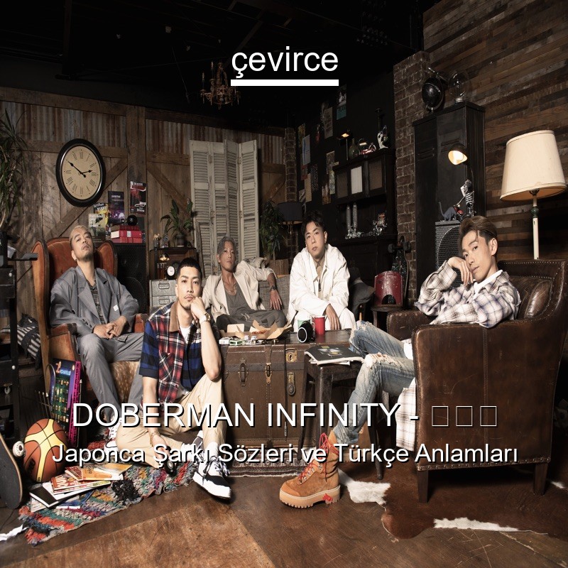 DOBERMAN INFINITY – 夏化粧 Japonca Şarkı Sözleri Türkçe Anlamları