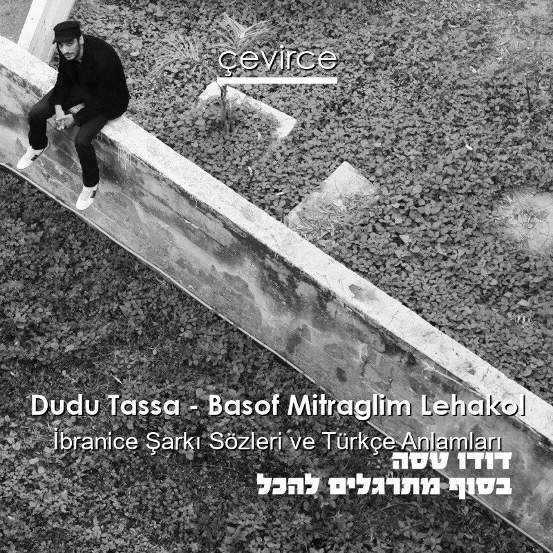 Dudu Tassa – Basof Mitraglim Lehakol İbranice Şarkı Sözleri Türkçe Anlamları