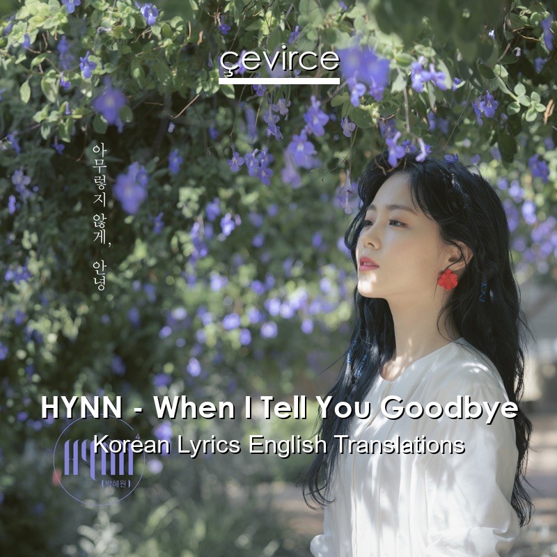 HYNN – When I Tell You Goodbye Korean Lyrics English Translations