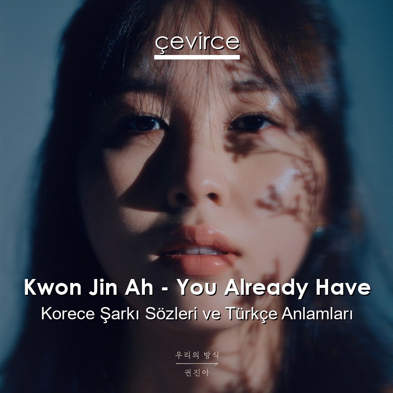 Kwon Jin Ah – You Already Have Korece Şarkı Sözleri Türkçe Anlamları
